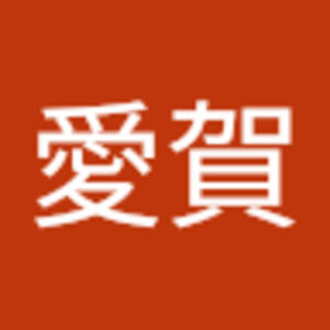 Meet your Posher, 愛賀